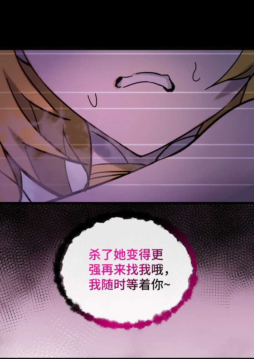 012 陌生的莎安？ 第13页