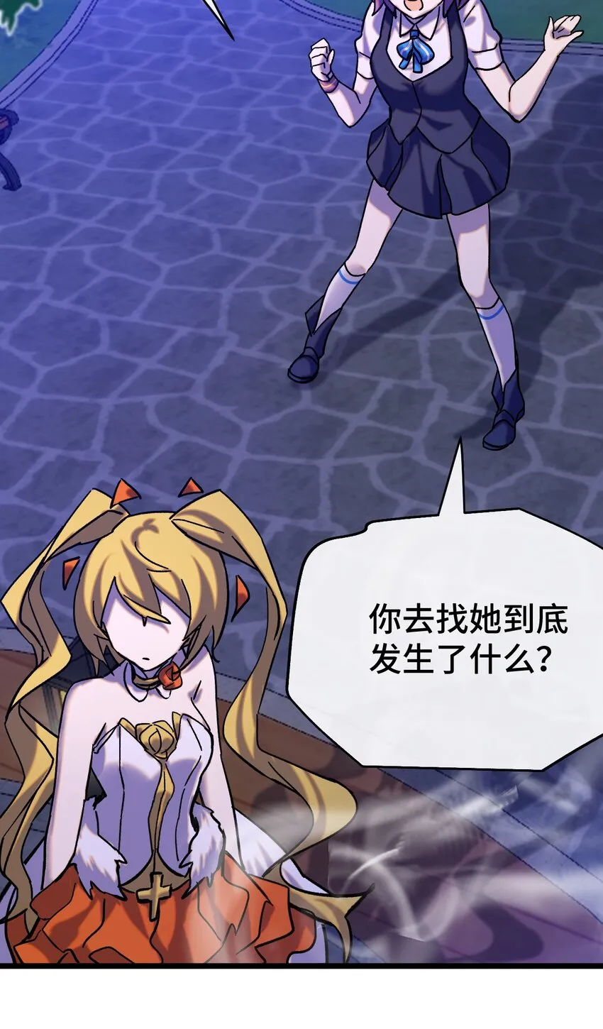 012 陌生的莎安？ 第15页