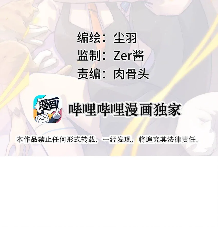012 陌生的莎安？ 第21页