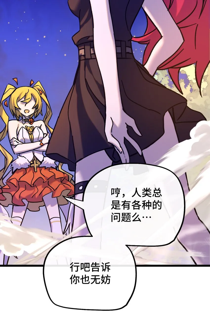 012 陌生的莎安？ 第23页