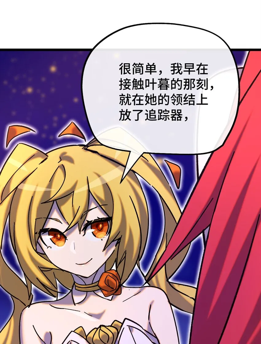 012 陌生的莎安？ 第24页