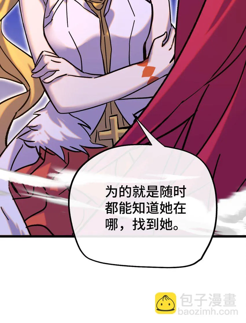 012 陌生的莎安？ 第25页