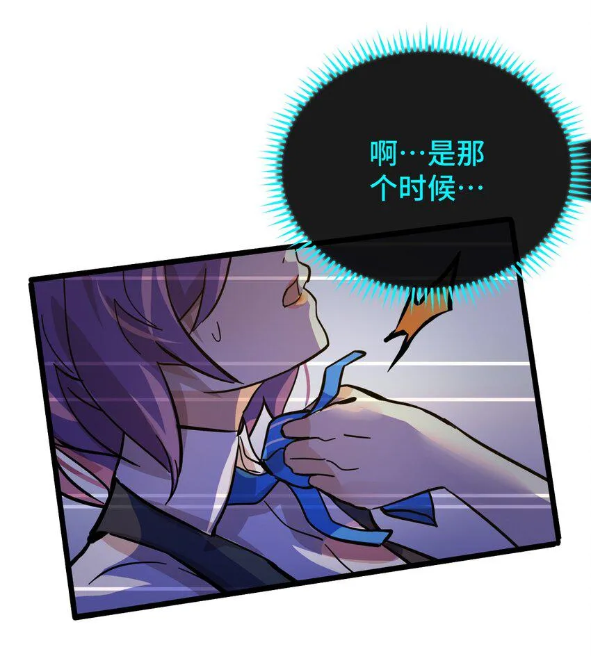 012 陌生的莎安？ 第28页
