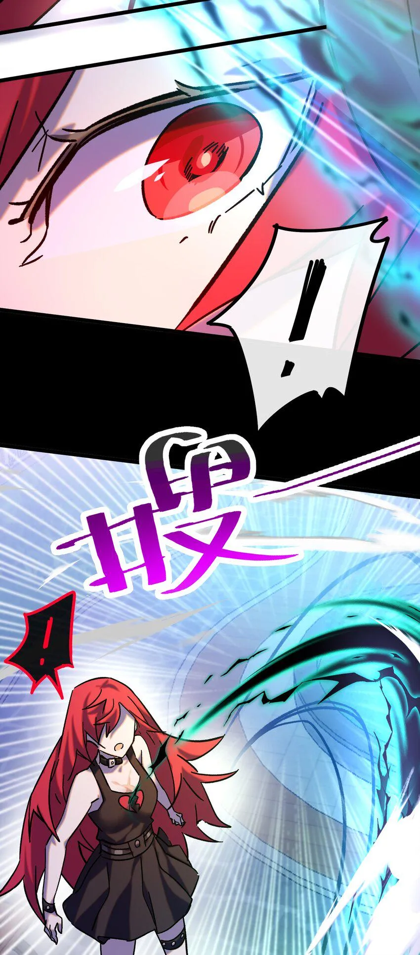 012 陌生的莎安？ 第31页