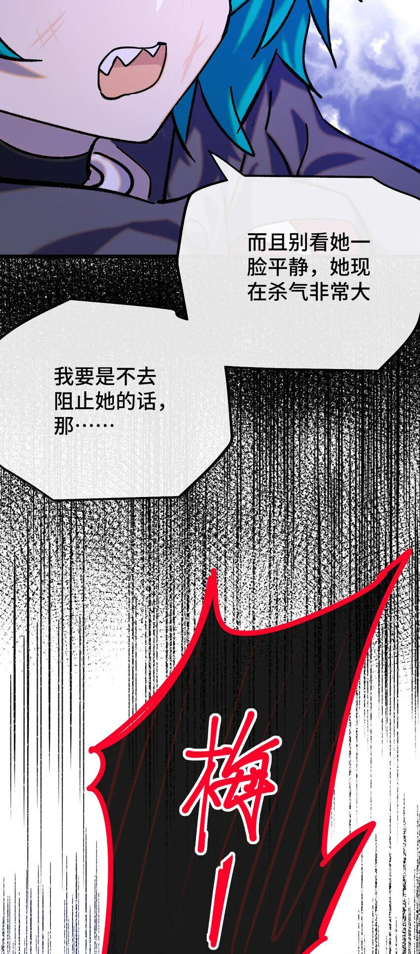 012 陌生的莎安？ 第41页