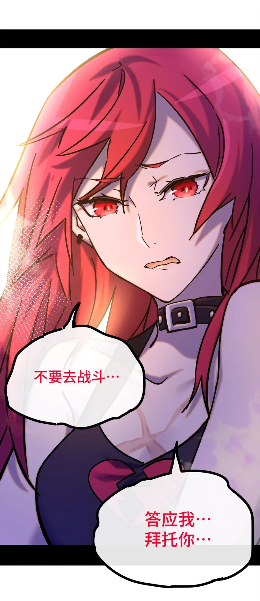 012 陌生的莎安？ 第43页