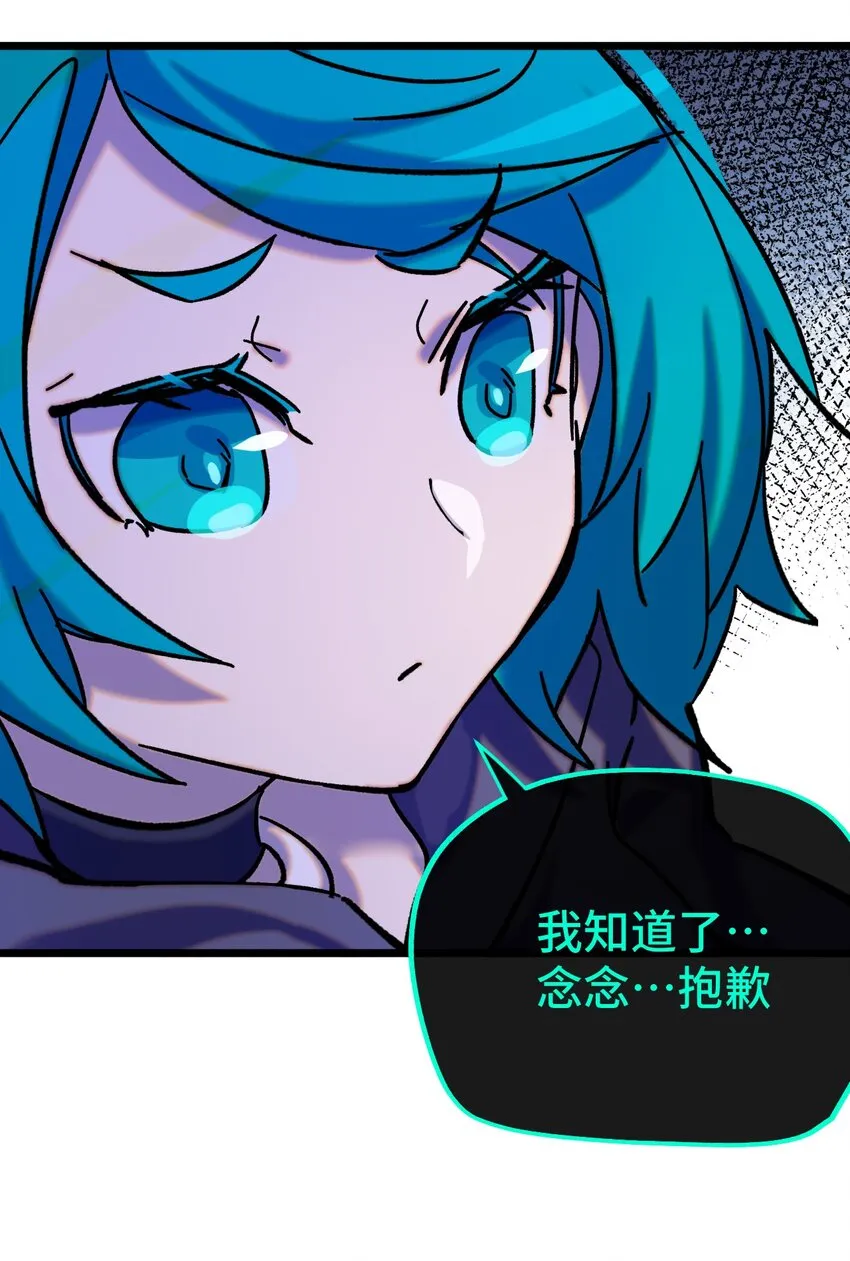 012 陌生的莎安？ 第45页