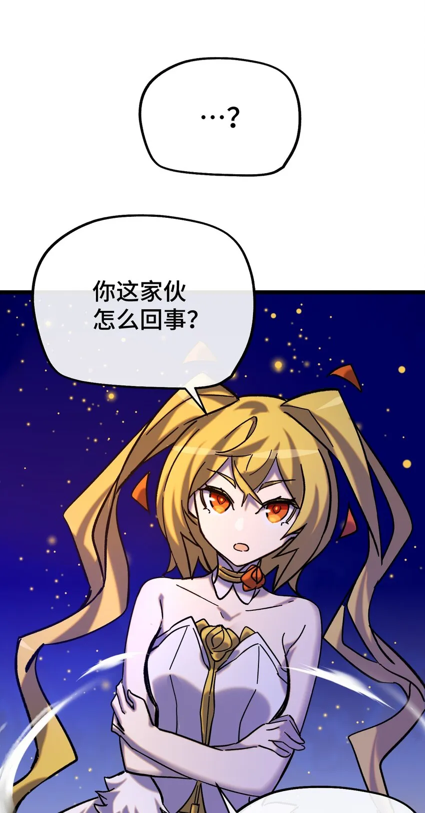 012 陌生的莎安？ 第46页