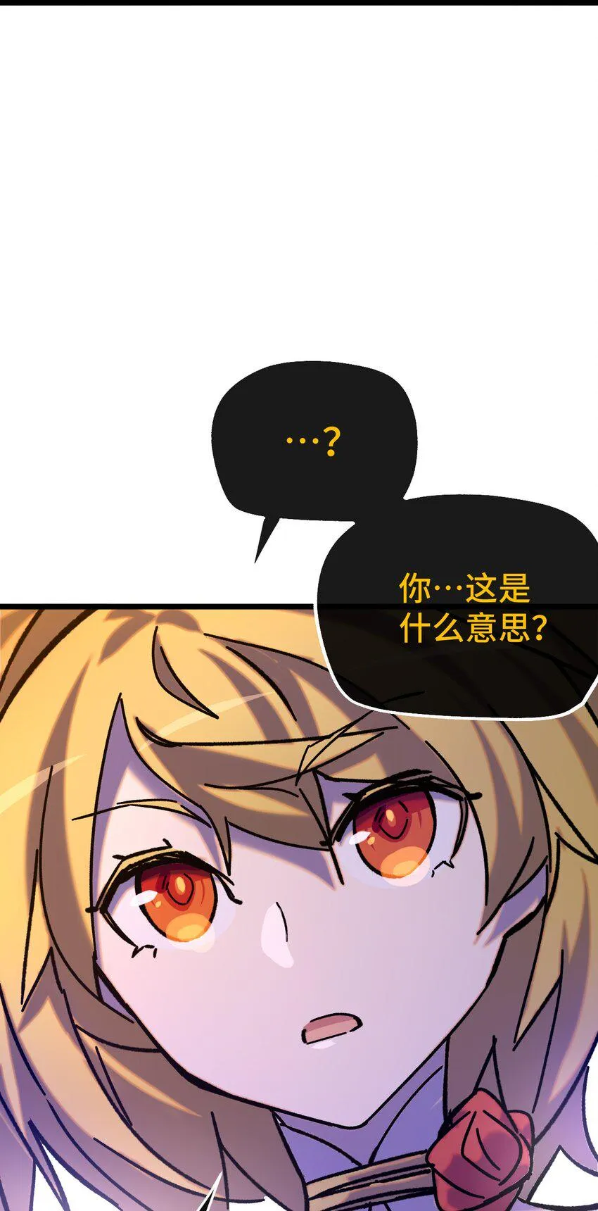 012 陌生的莎安？ 第52页
