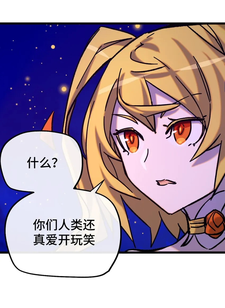 012 陌生的莎安？ 第56页