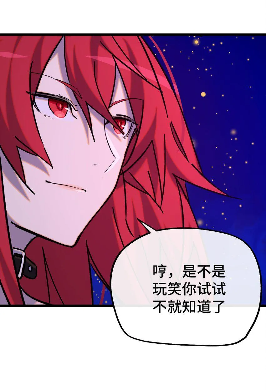 012 陌生的莎安？ 第57页