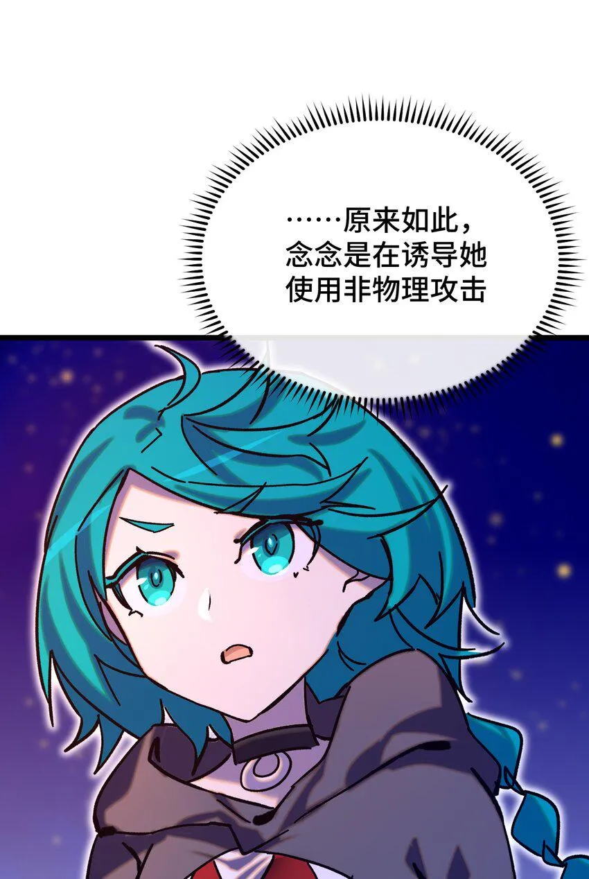 012 陌生的莎安？ 第58页