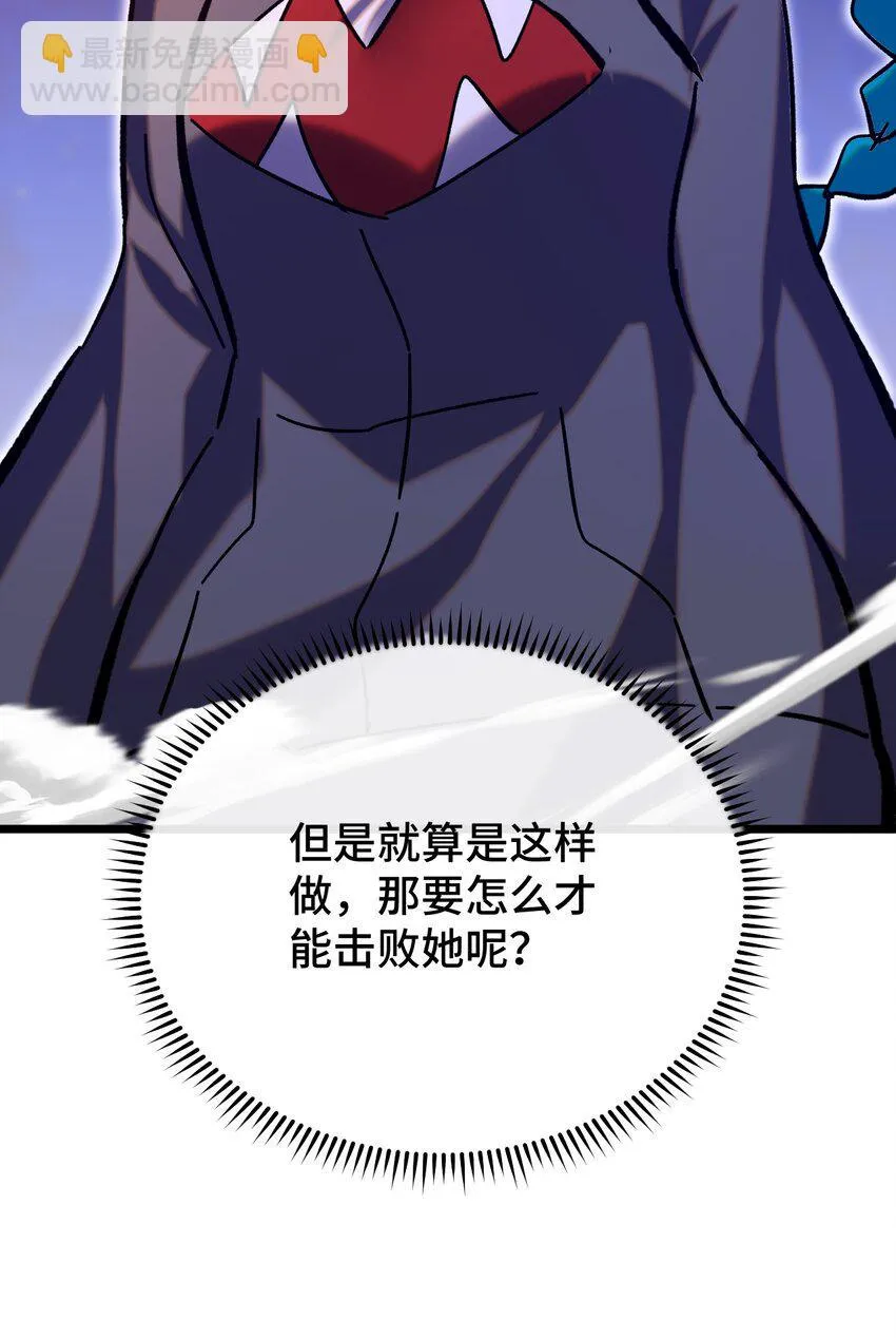 012 陌生的莎安？ 第59页