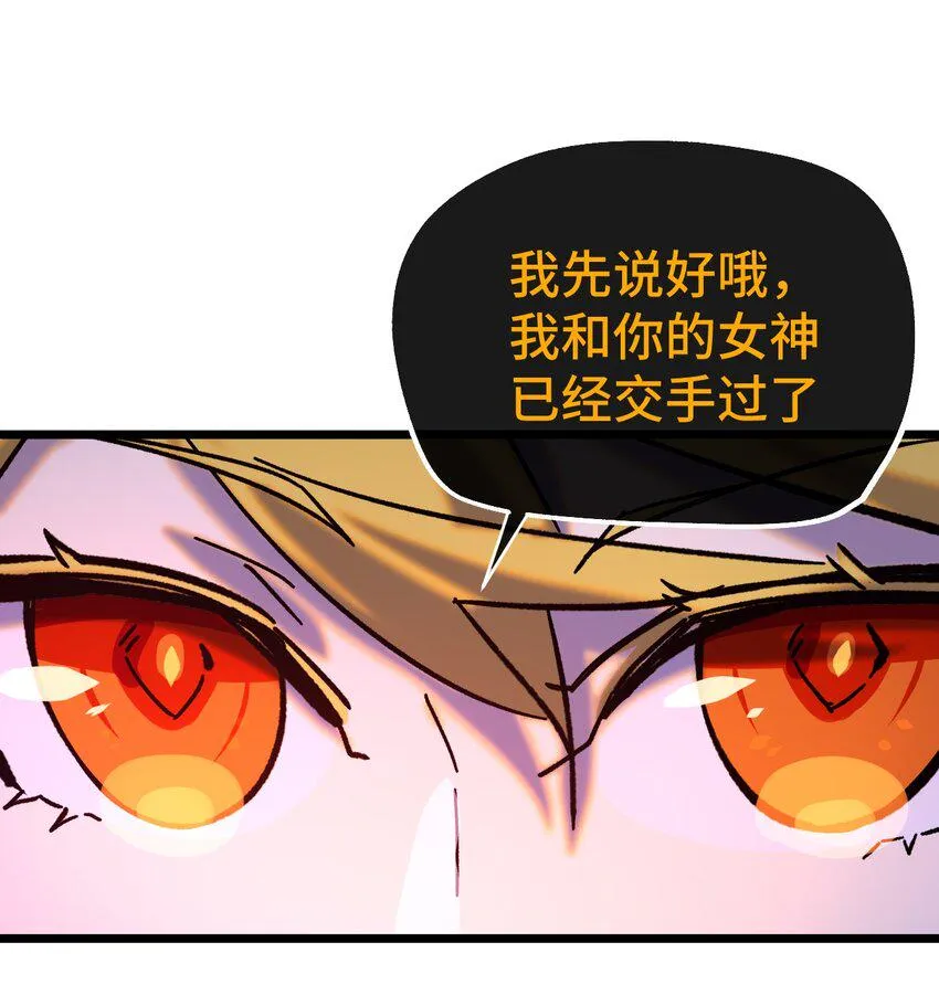 012 陌生的莎安？ 第60页