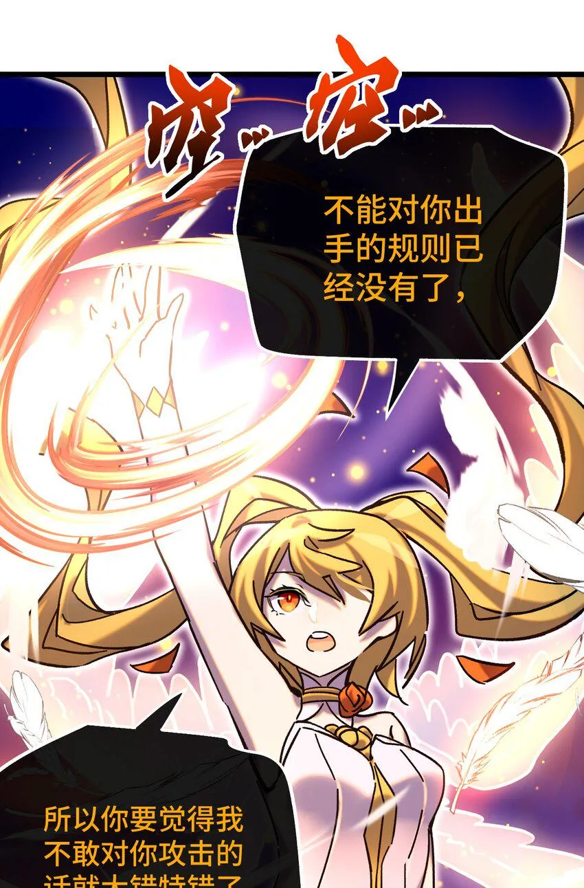 012 陌生的莎安？ 第61页