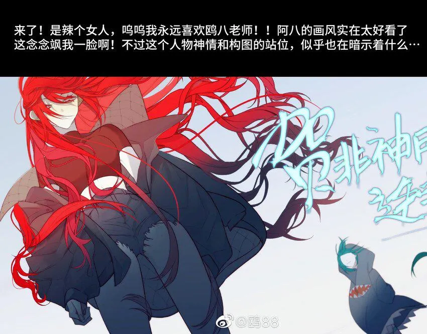012 陌生的莎安？ 第72页