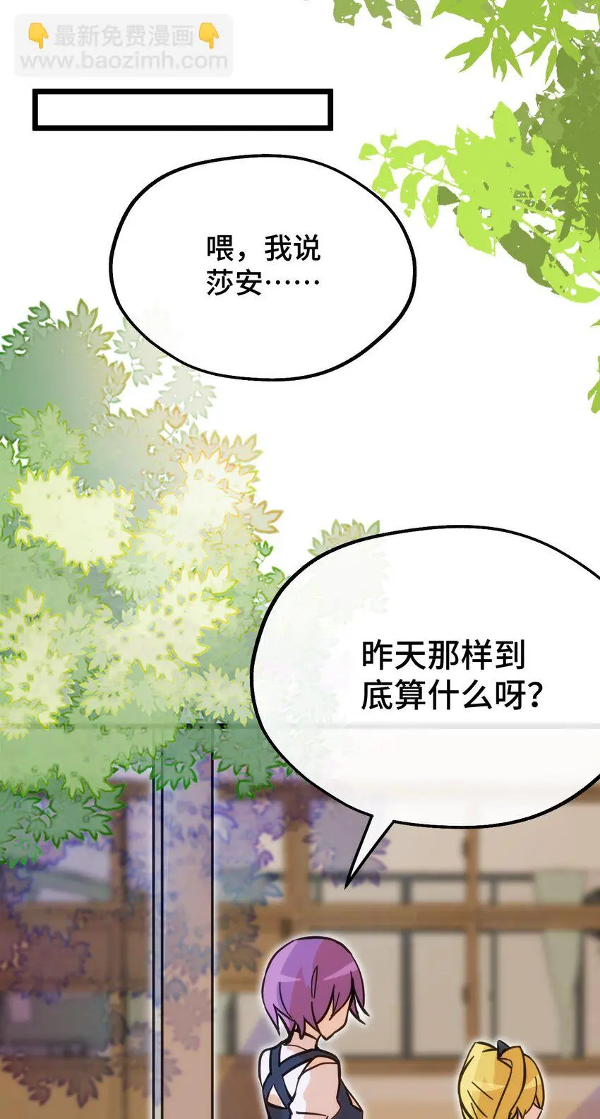 007 另一个女神？ 第2页