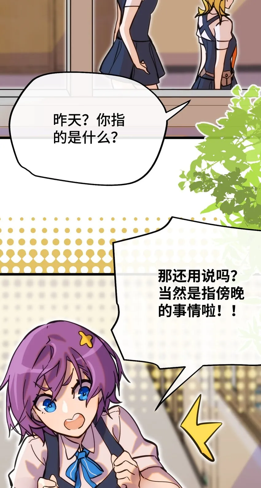 007 另一个女神？ 第3页