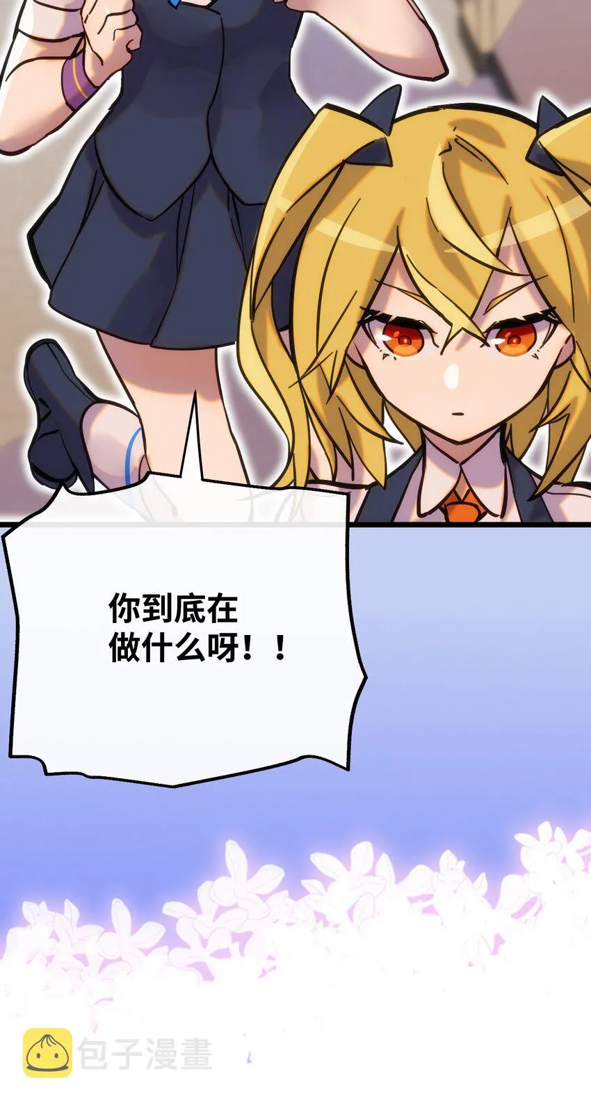 007 另一个女神？ 第4页