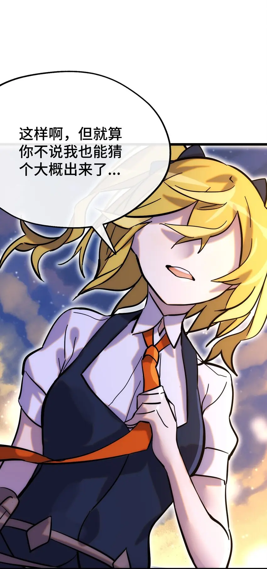 007 另一个女神？ 第8页