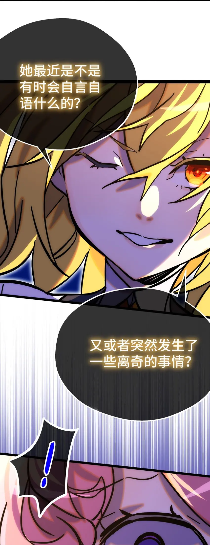 007 另一个女神？ 第9页