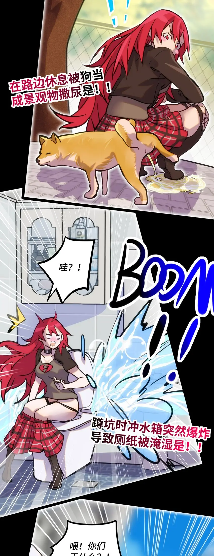 007 另一个女神？ 第11页