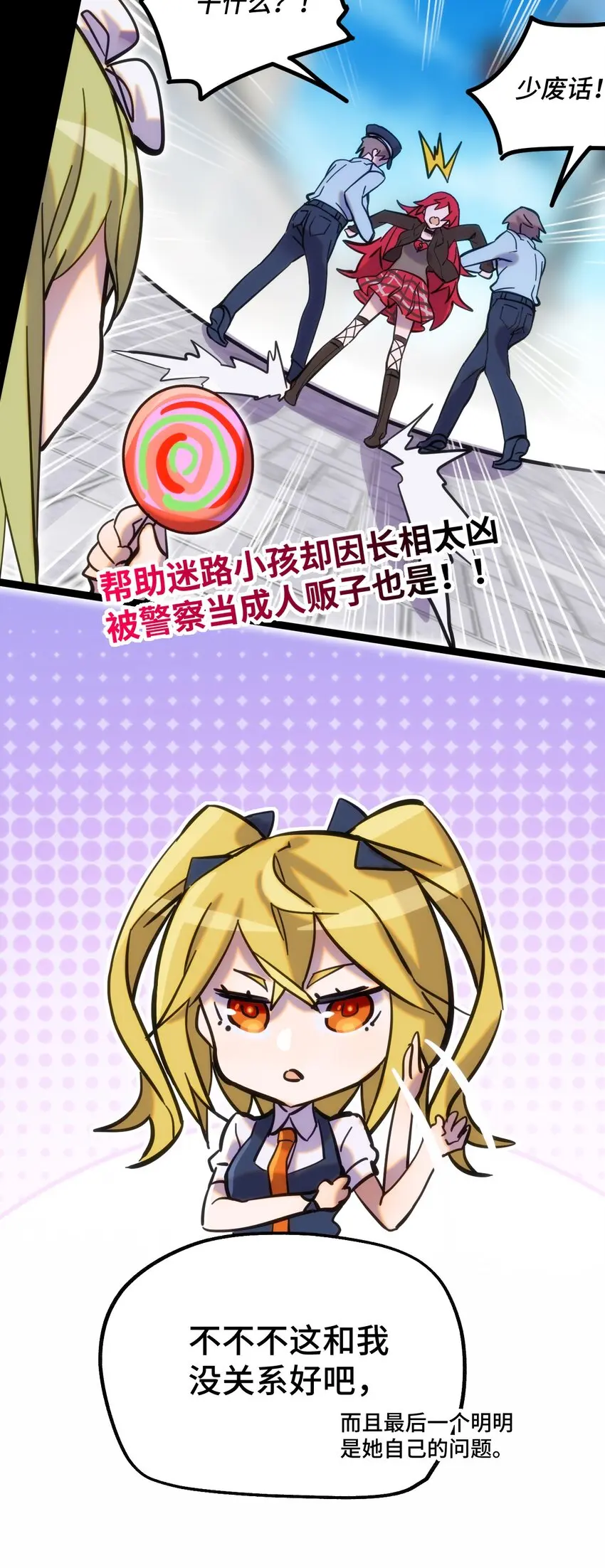007 另一个女神？ 第12页