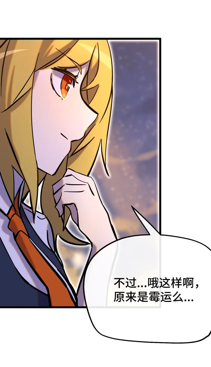 007 另一个女神？ 第13页