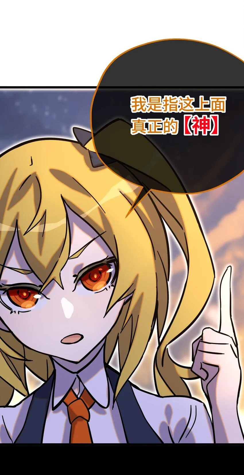 007 另一个女神？ 第18页