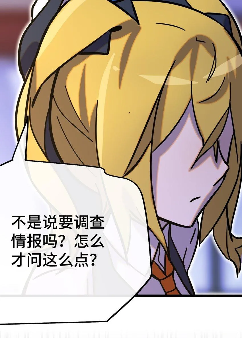 007 另一个女神？ 第22页