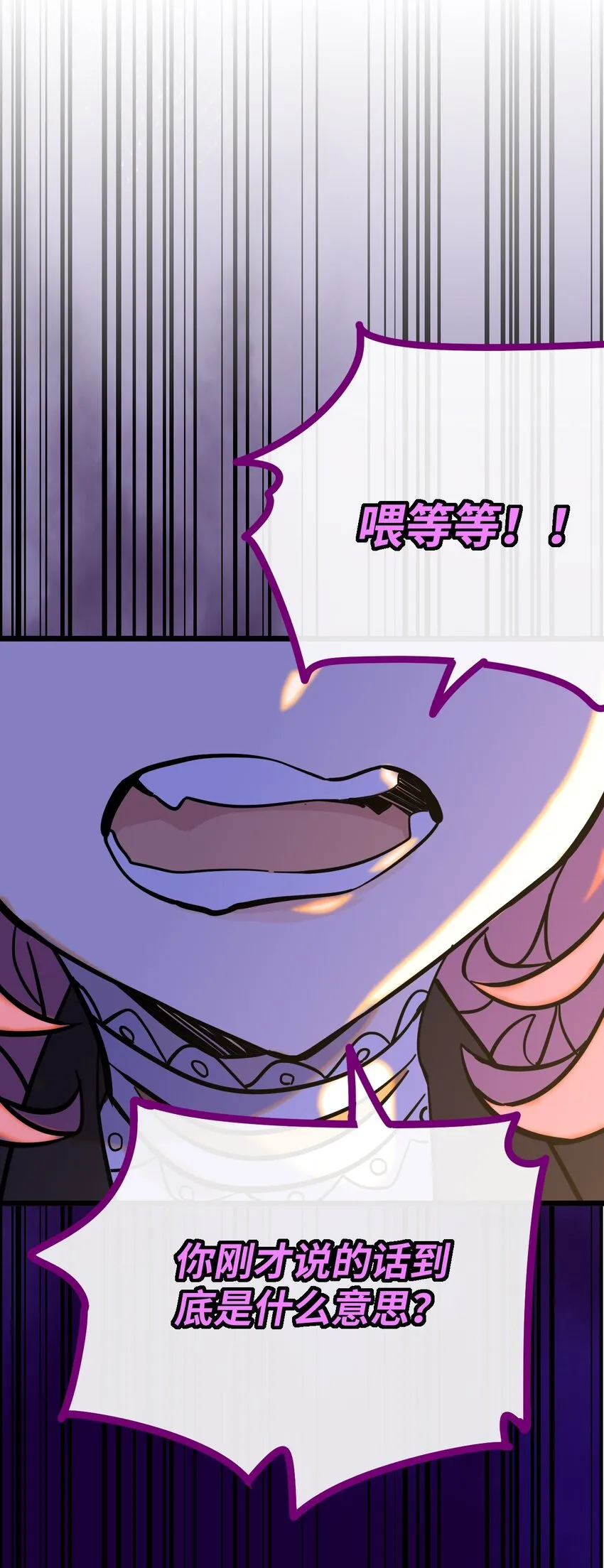 007 另一个女神？ 第23页