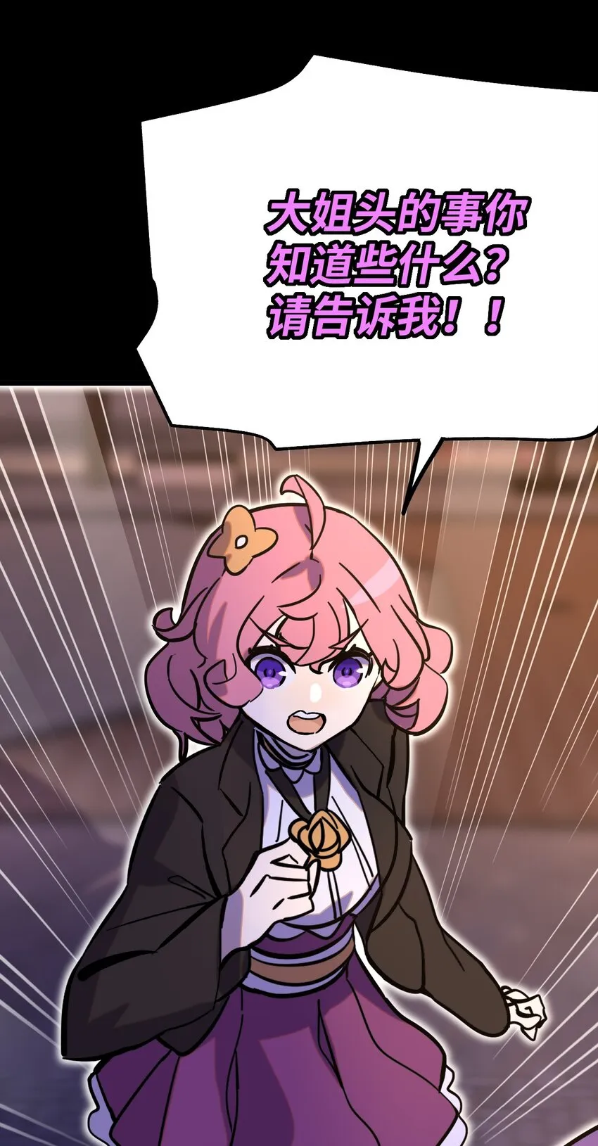 007 另一个女神？ 第24页