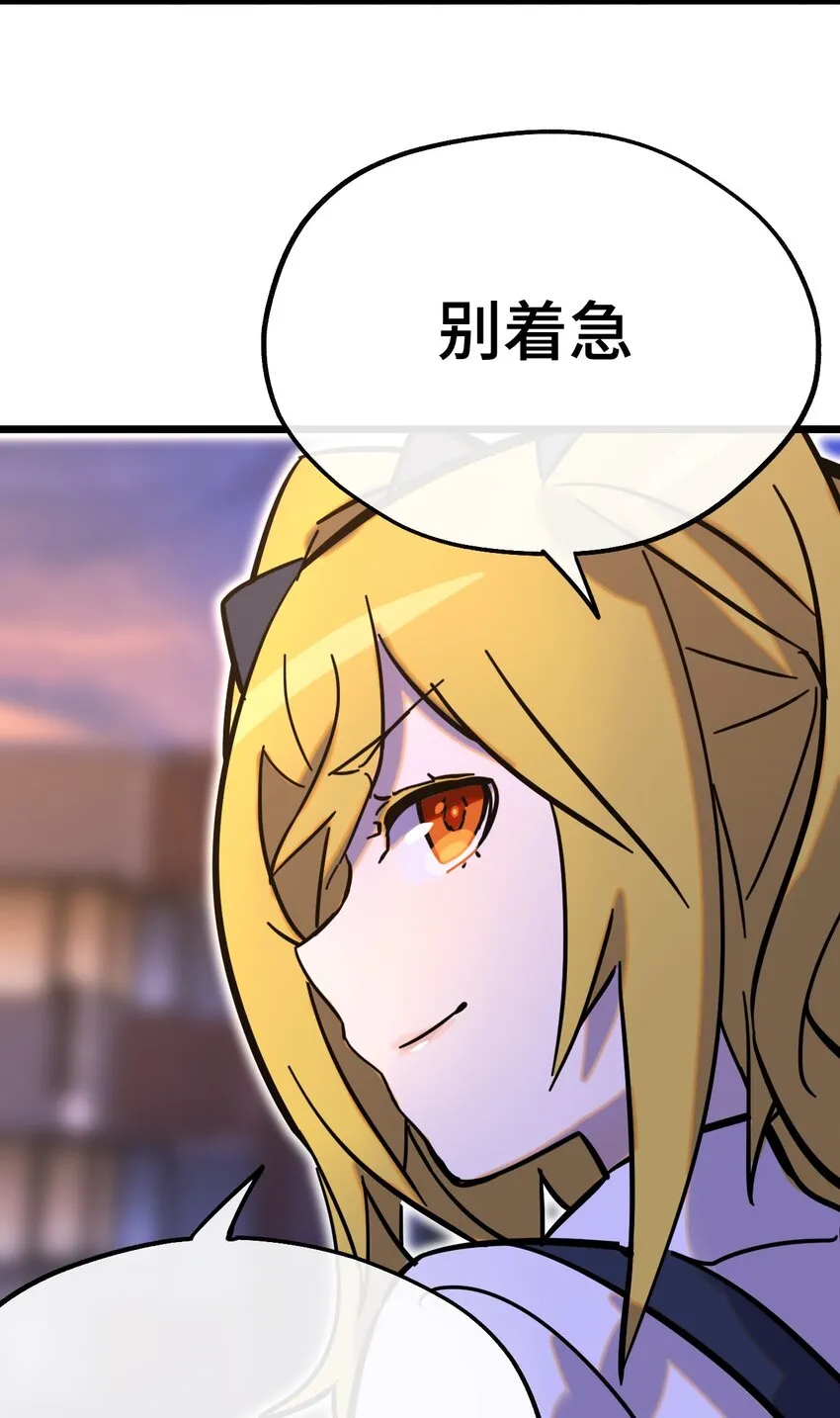 007 另一个女神？ 第26页