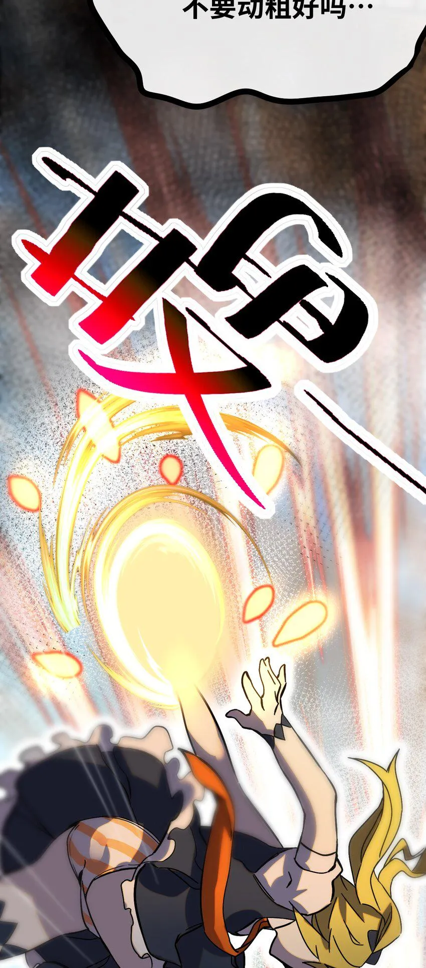007 另一个女神？ 第39页