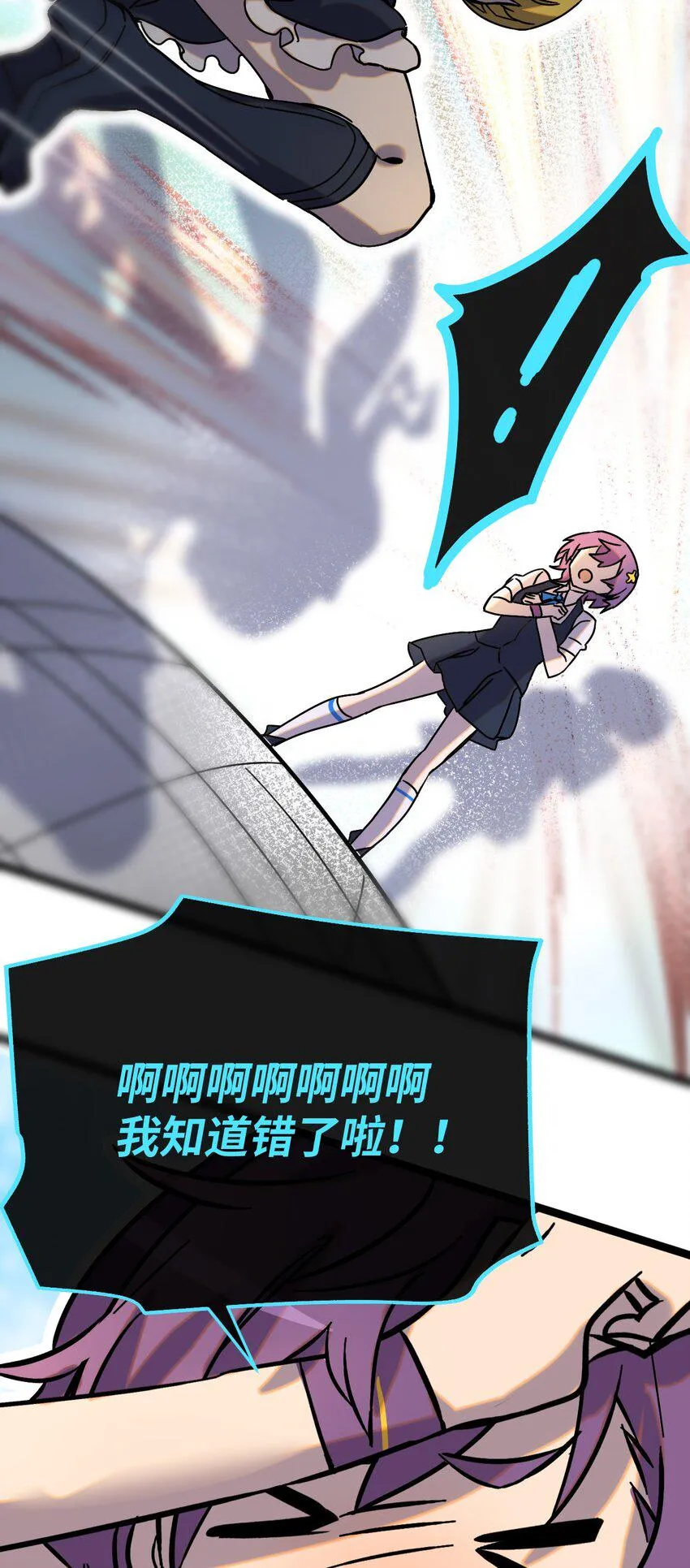 007 另一个女神？ 第40页