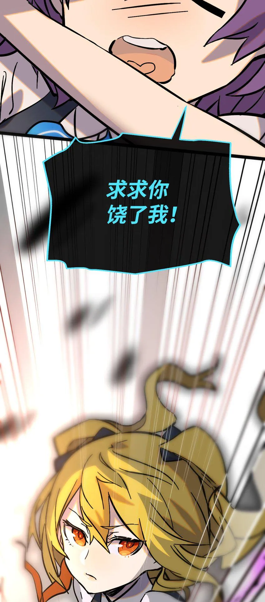 007 另一个女神？ 第41页