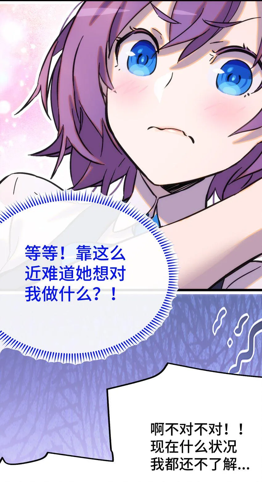 007 另一个女神？ 第47页