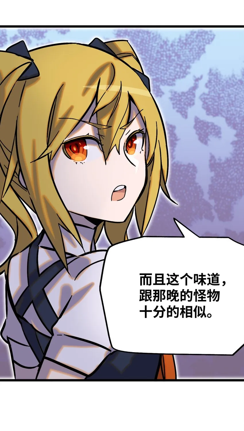 007 另一个女神？ 第53页