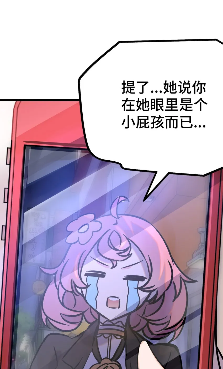 006 霉运女神 第4页