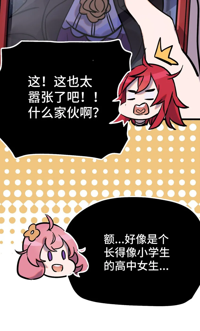 006 霉运女神 第5页