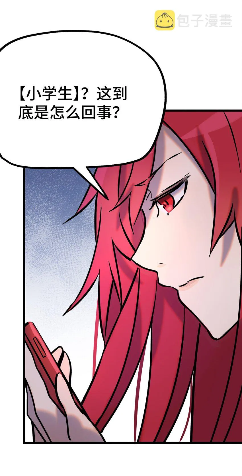 006 霉运女神 第6页