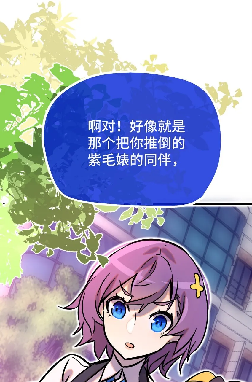006 霉运女神 第8页