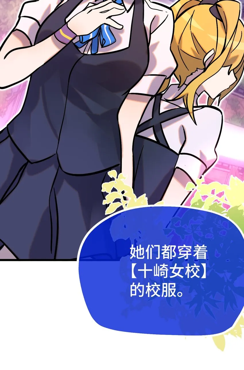 006 霉运女神 第9页