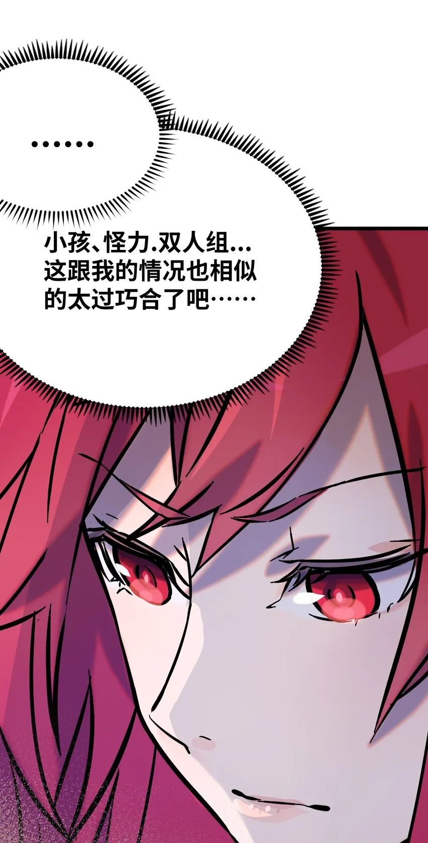006 霉运女神 第10页