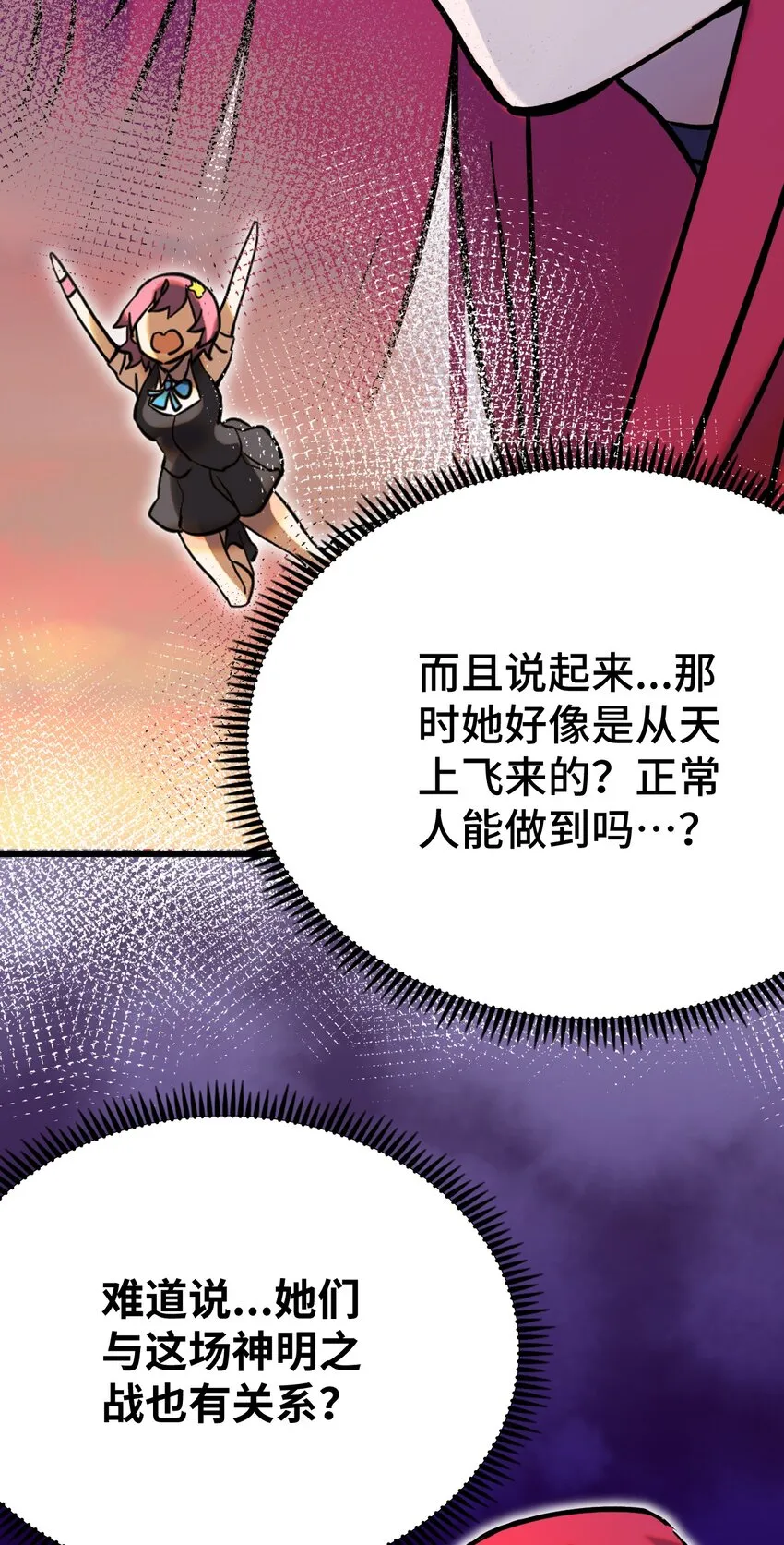 006 霉运女神 第11页