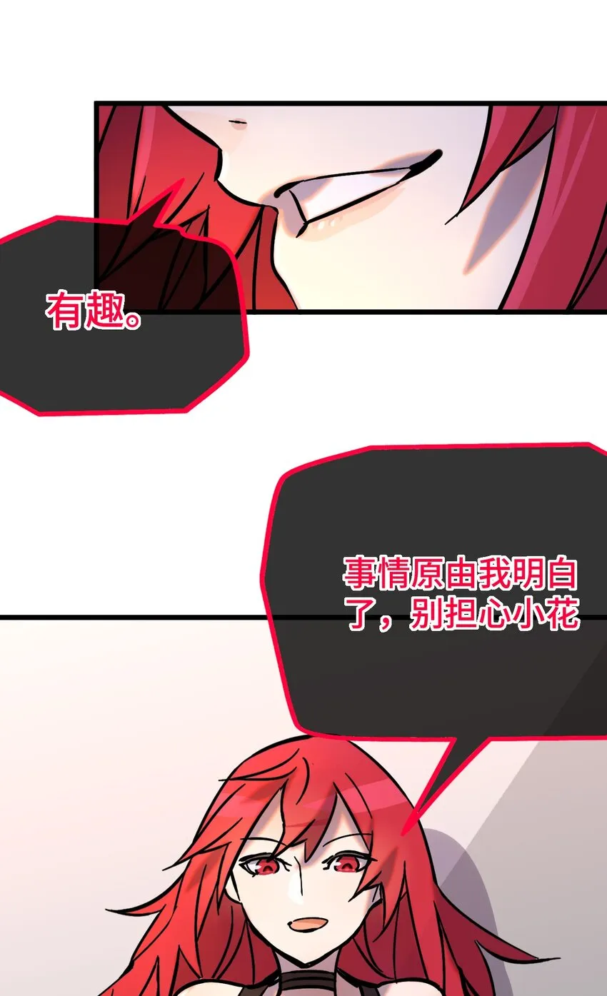 006 霉运女神 第13页