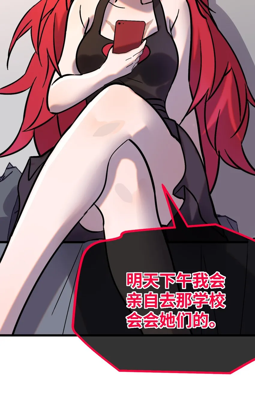 006 霉运女神 第14页
