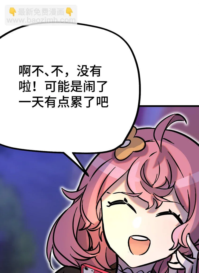 006 霉运女神 第17页