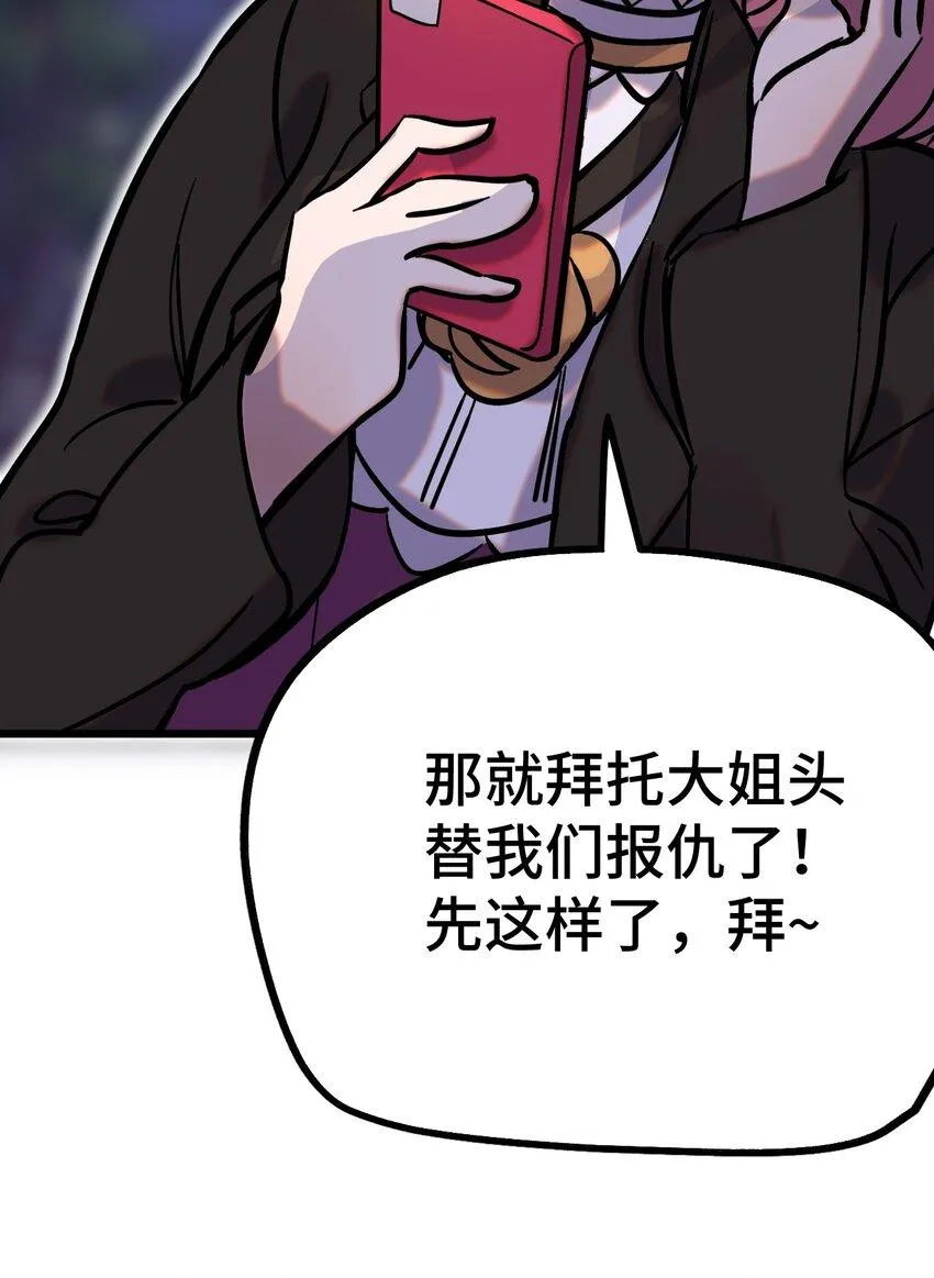 006 霉运女神 第18页