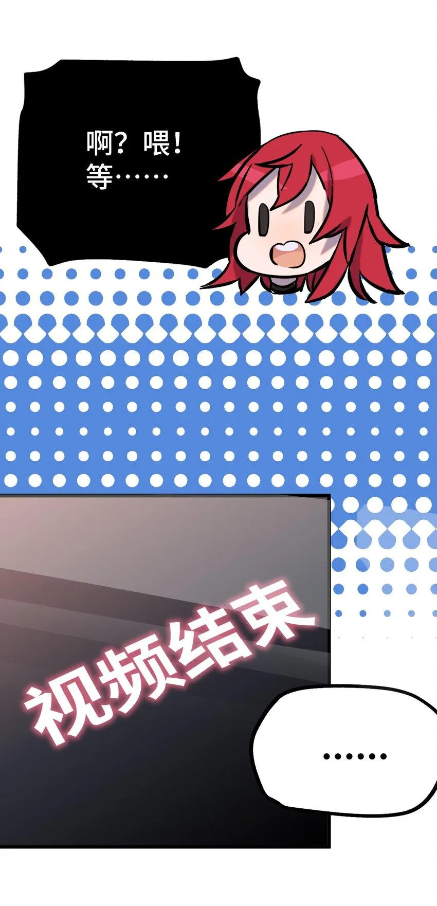 006 霉运女神 第19页